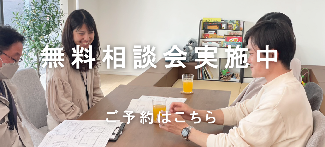 無料相談会(2).png