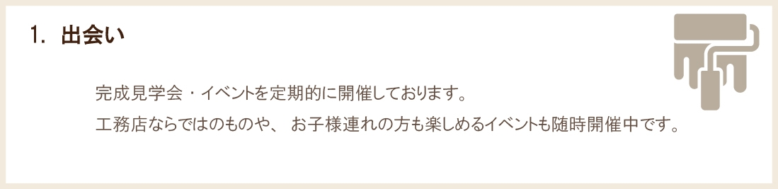 契約までの流れ-01.jpg