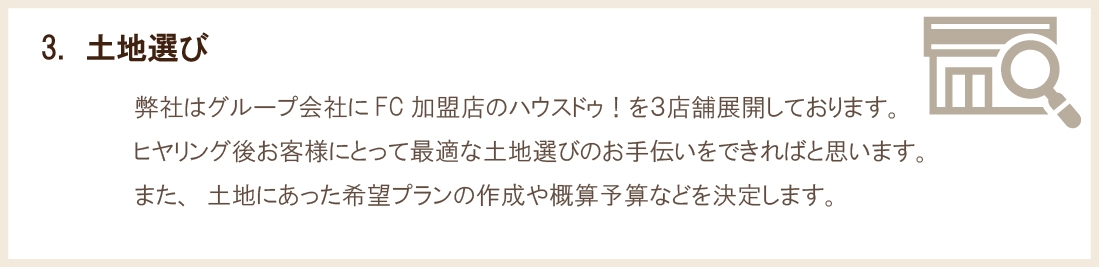 契約までの流れ-03.jpg