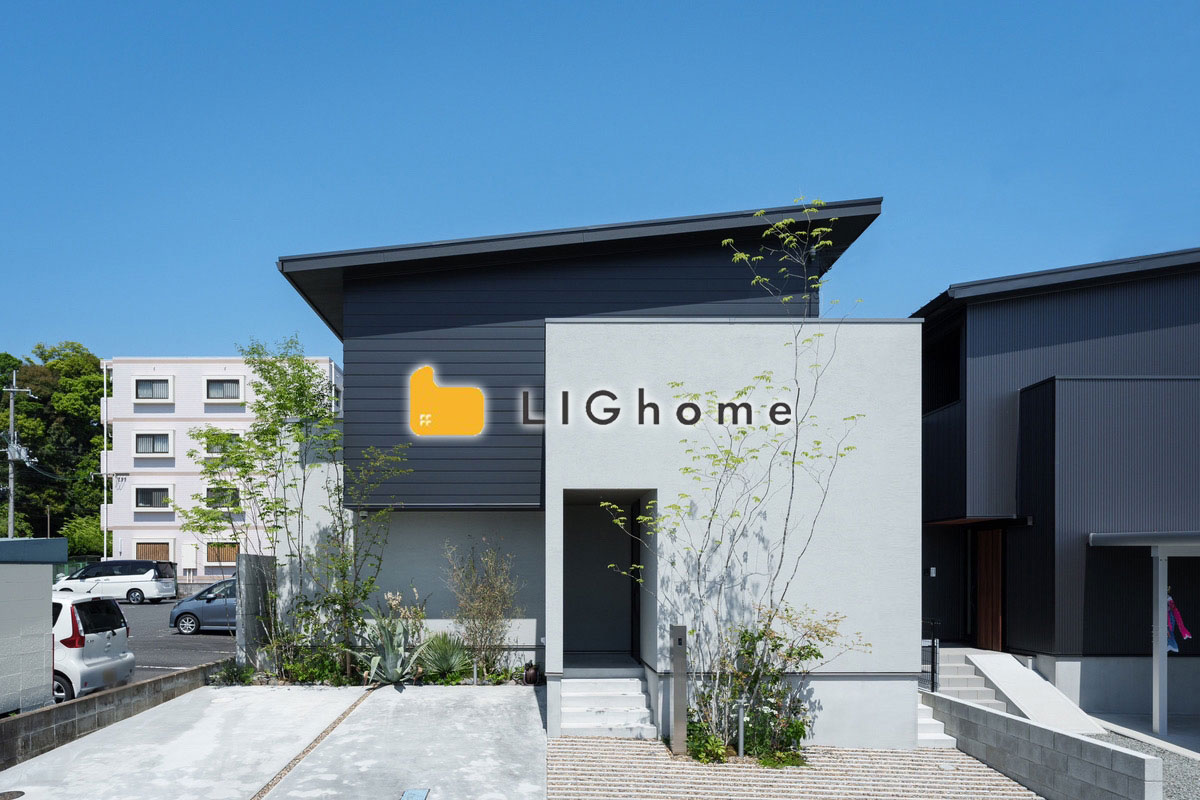 LIGhome（リグホーム）