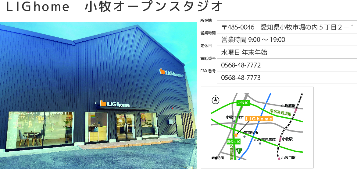 ショールーム案内.png