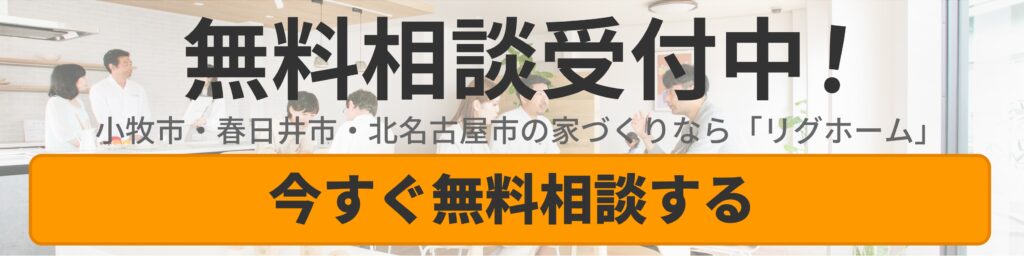 無料相談受付中