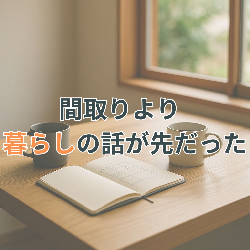 木のテーブルに2つのマグカップと開いたノートが置かれ、窓からの柔らかな自然光が静かな対話の余韻を感じさせる情景。
