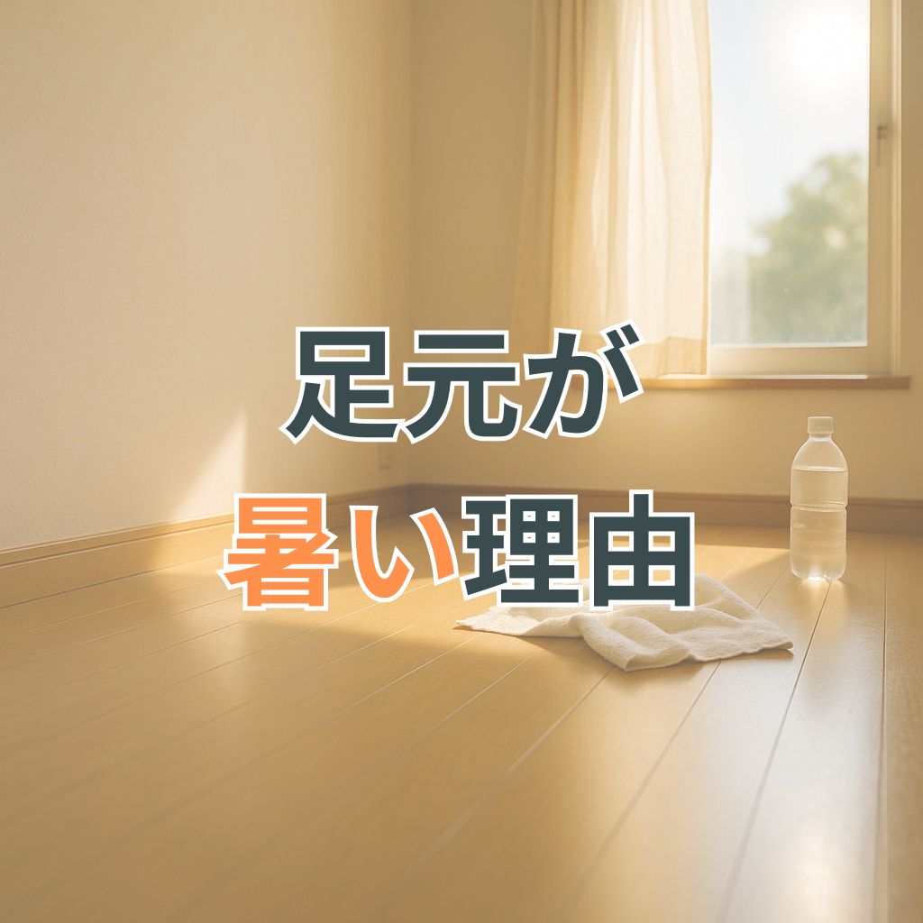 夏の強い日差しが差し込む部屋の床に、白いタオルと水が置かれた静かなシーン